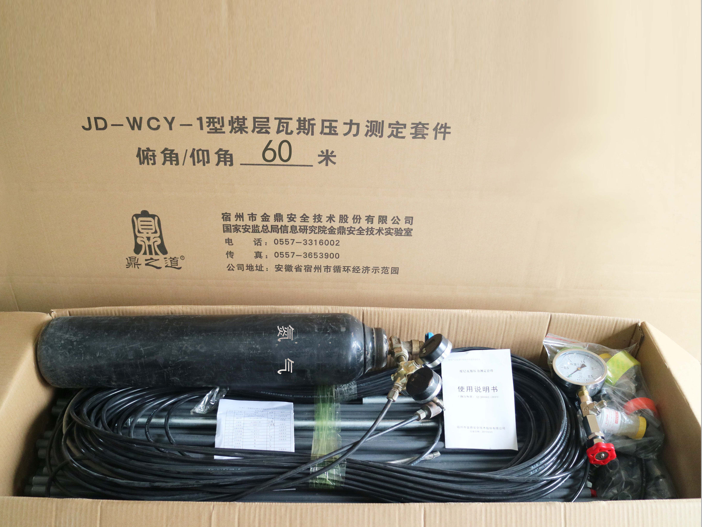 煤層瓦斯壓力測(cè)定套件施工技術(shù)規(guī)范